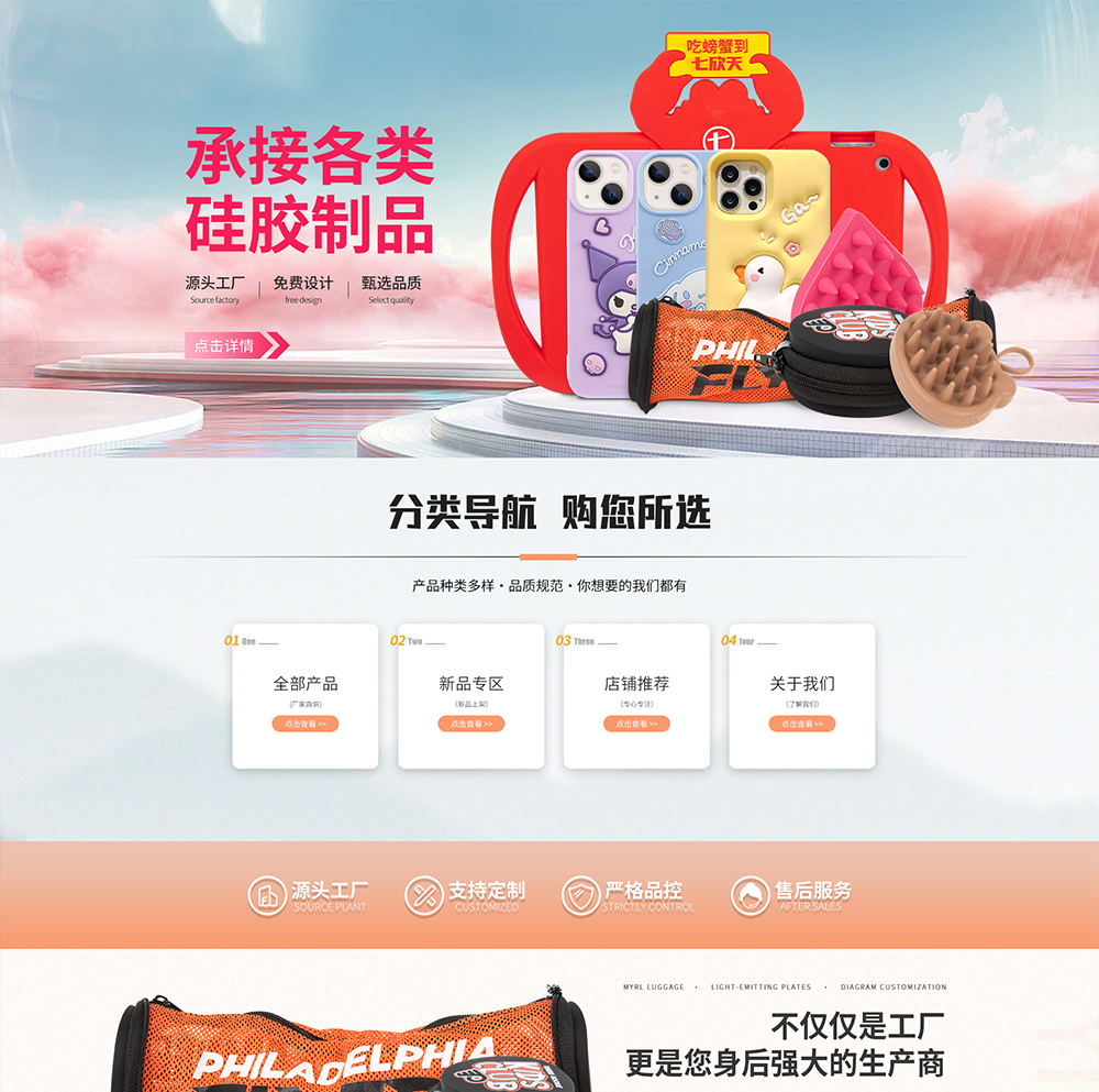 東莞市益和硅膠制品有限公司