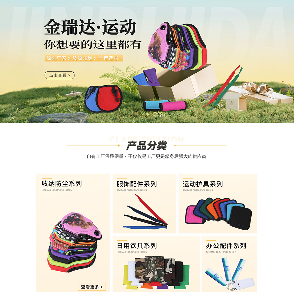 東莞市金瑞達(dá)運(yùn)動(dòng)科技有限公司