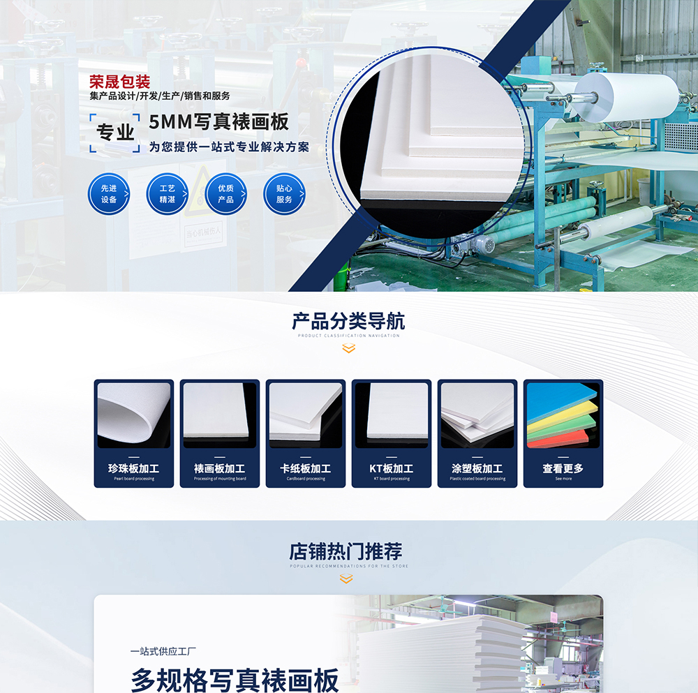 東莞市榮晟包裝制品有限公司