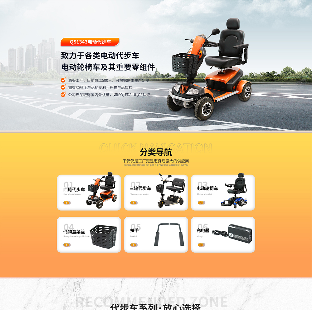東莞市全樂(lè)電動(dòng)科技有限公司