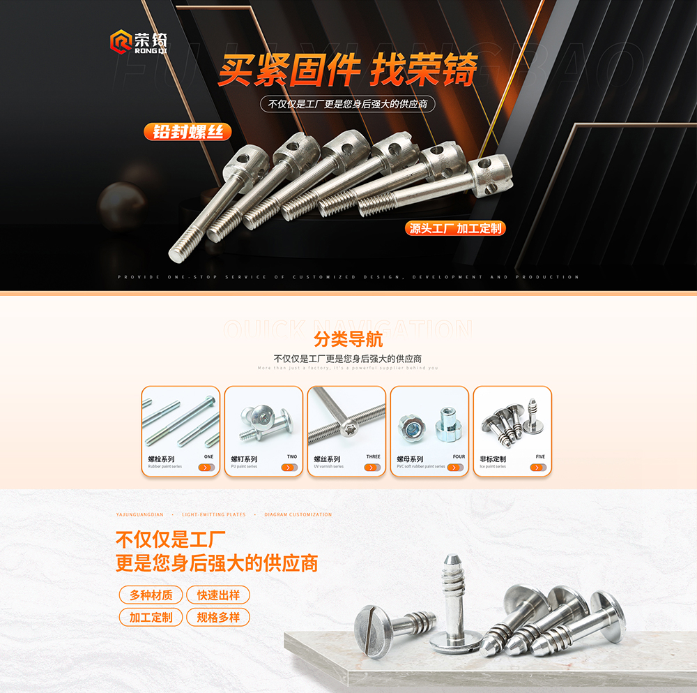 東莞市榮锜五金制品有限公司