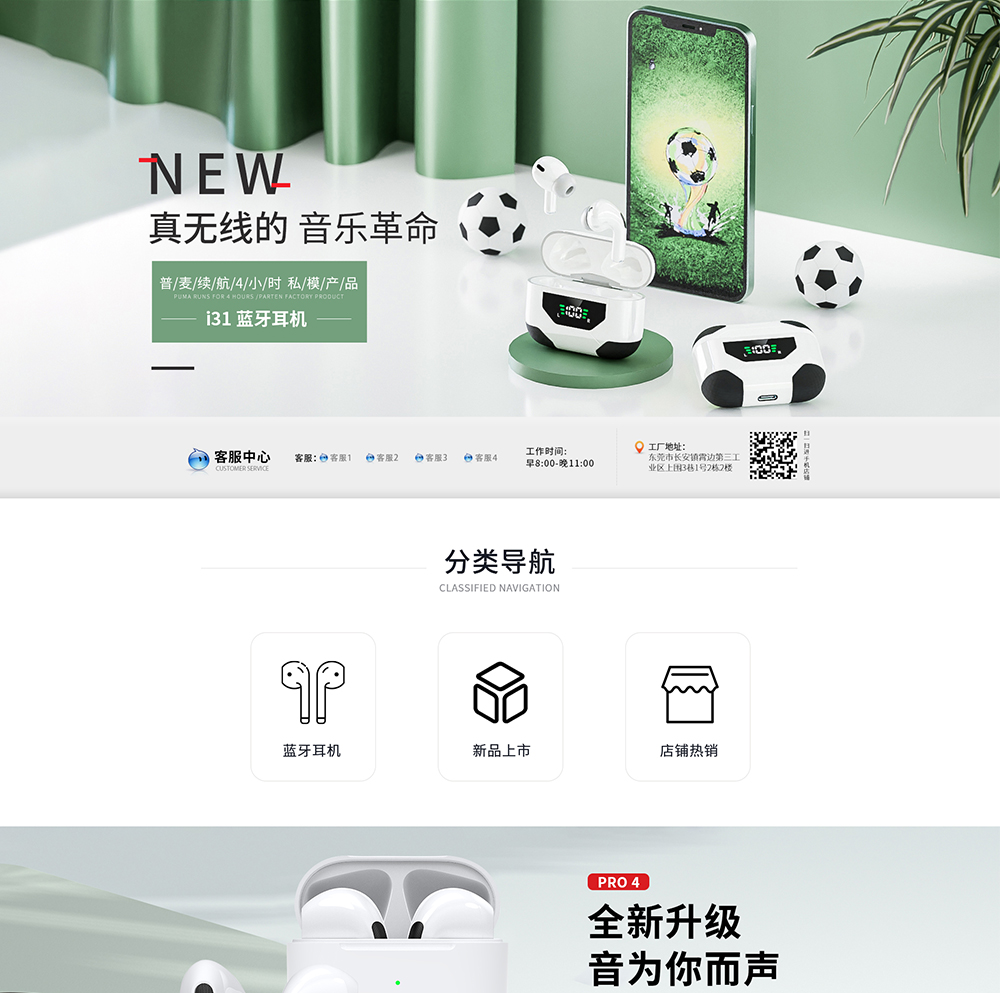 東莞音博爾科技有限公司