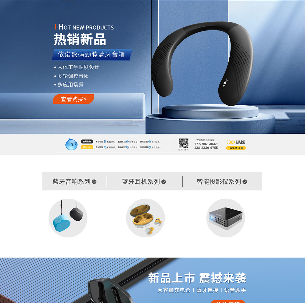 深圳市依諾信科技有限公司