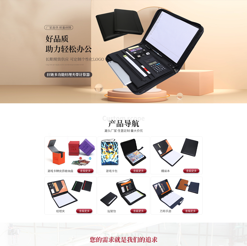 東莞市利百傲皮具有限公司
