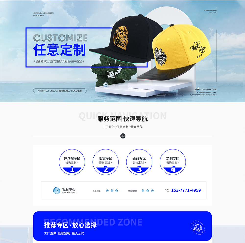 東莞市金誠(chéng)制帽有限公司