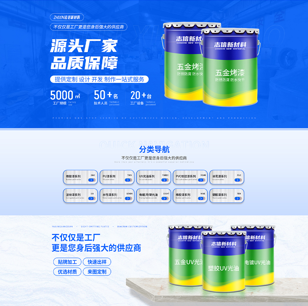 東莞市志信新材料有限公司