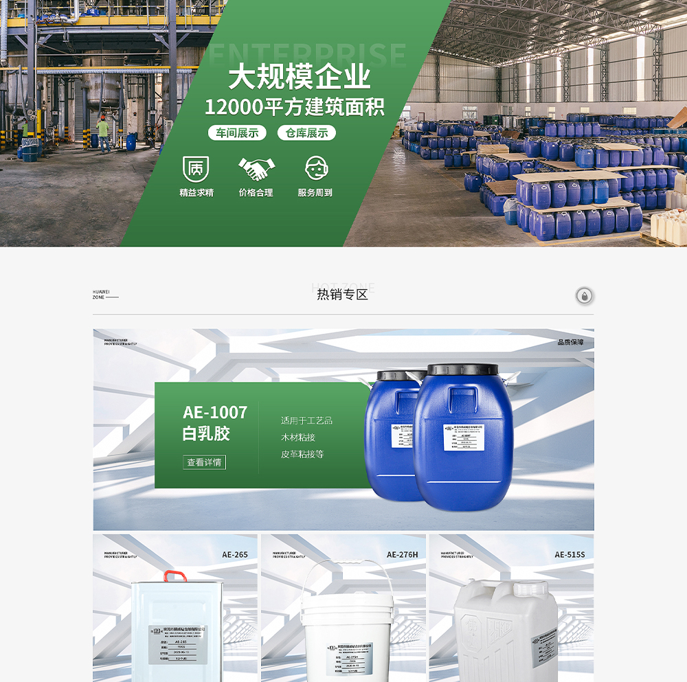 東莞市順威粘合劑有限公司