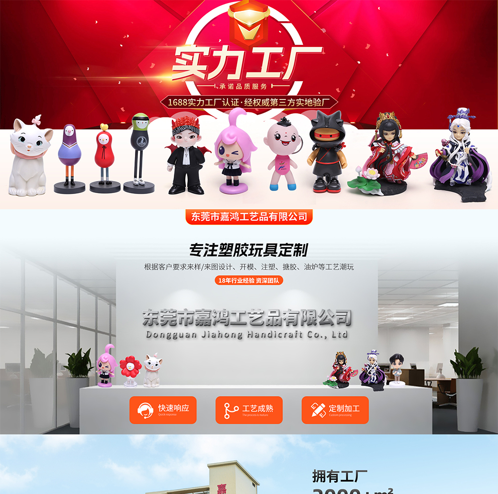 東莞嘉鴻工藝品有限公司
