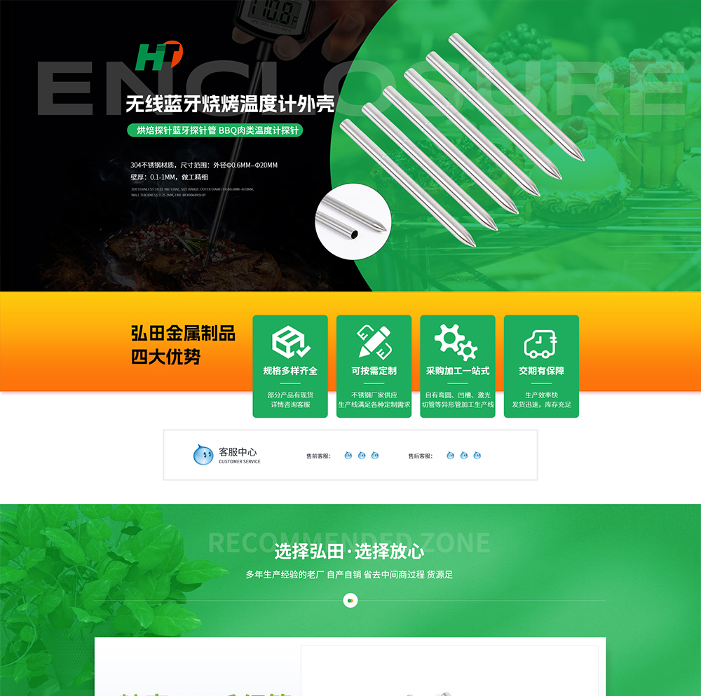 深圳市弘田金屬制品有限公司