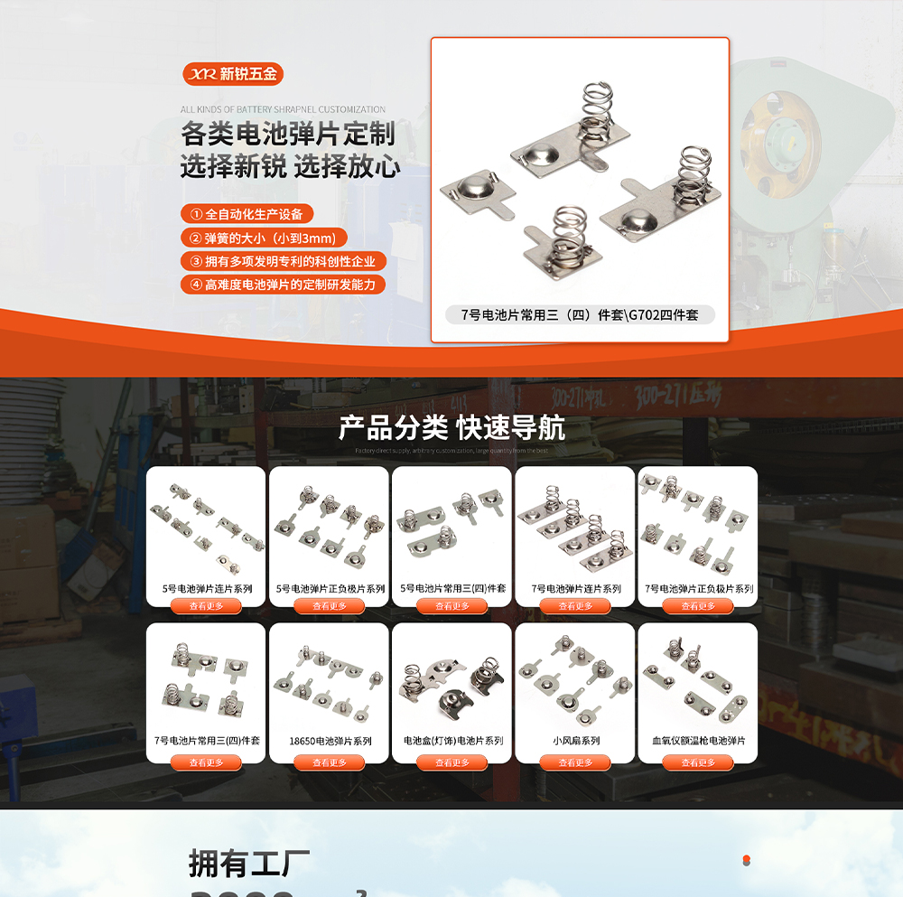 東莞市石排新銳自動(dòng)化設(shè)備廠