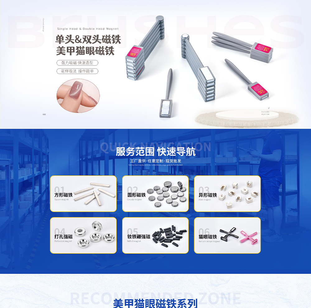 東莞市合豐磁鐵制品有限公司