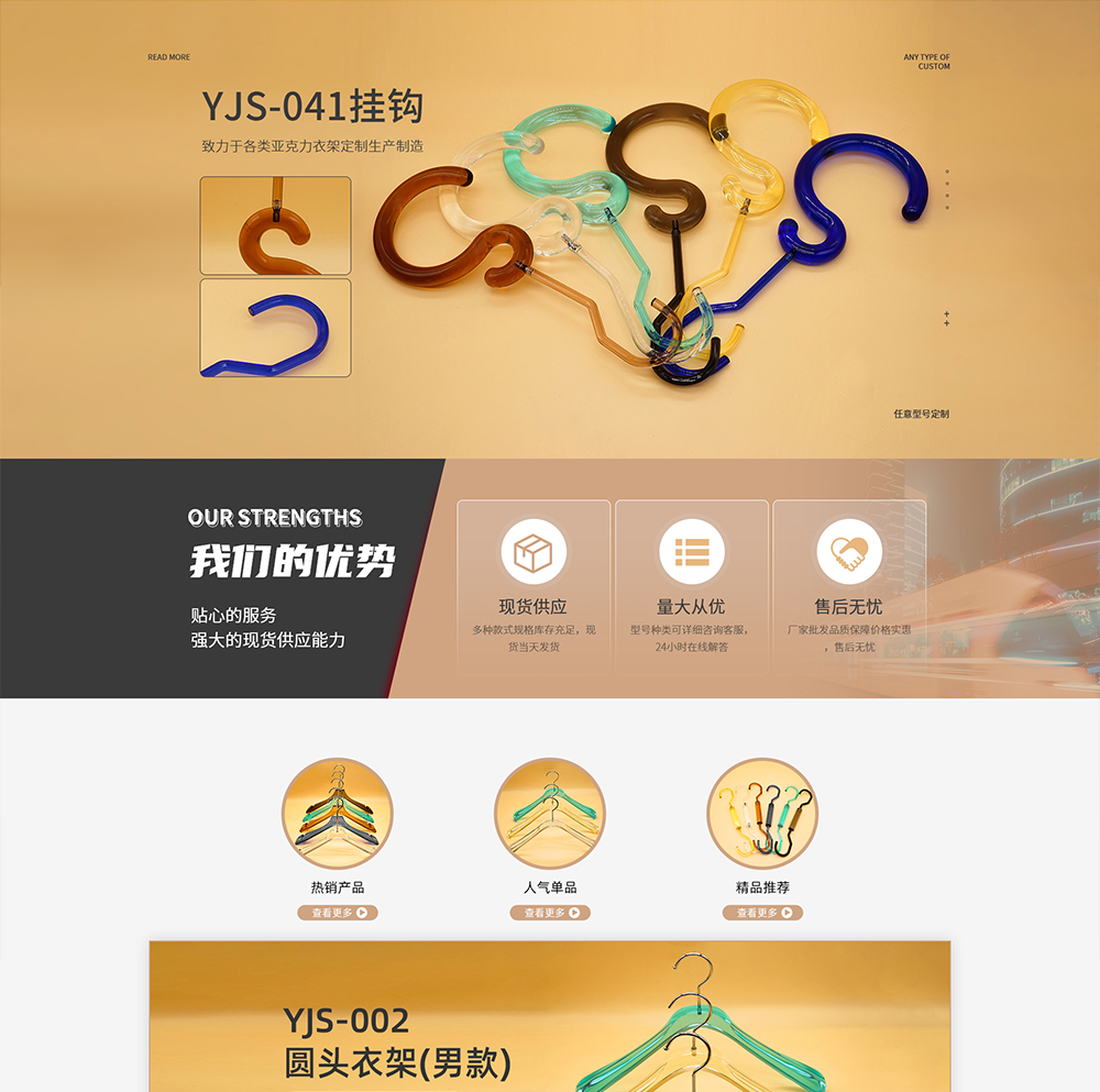 東莞市億佳升亞克力科技有限公司