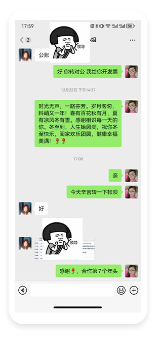 聊天截圖