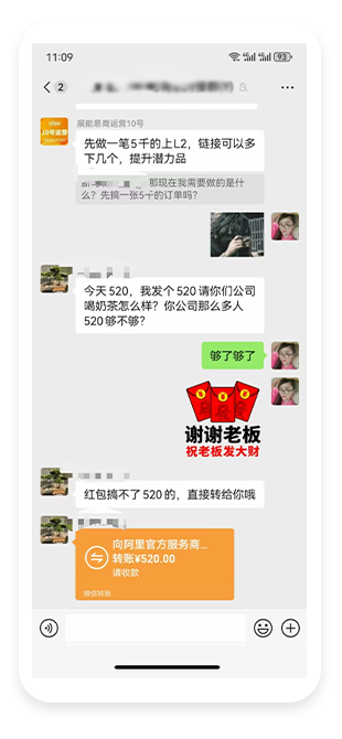 聊天截圖